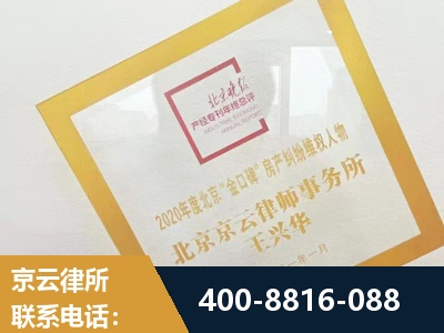 嘉兴-房产纠纷